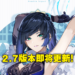 《原神》将结束延期迎来2.7版本更新！5月31日正式更新，2.8版本也安排上了！