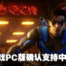 《Gotham Knights》PC版确认支持中文!游戏可线下单人游玩,且不会有微交易!