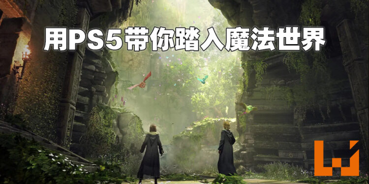 《Hogwarts Legacy》用PS5提供绝赞游戏体验！用DualSense手柄让玩家全面沉浸！
