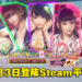 Illusion绅士作品《Honey Select 2》将在6月3日登陆Steam平台!准备好火力全开了吗?