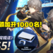 《崩坏:星穹铁道》二测「漫游测试」再加开1000位名额!成功预约还有机会抽PS5等好礼!