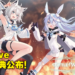 《小魔女诺贝塔》日文版将于9月29日发售！与hololive联名豪华版特典公布！
