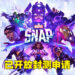 全新漫威卡牌游戏《MARVEL SNAP》正式公布！会在今年内登陆手机以及PC平台！
