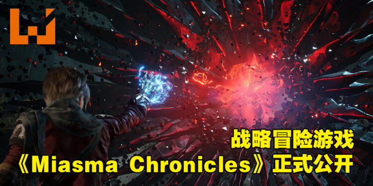 【505 Games Showcase】战略冒险游戏《Miasma Chronicles》正式公开！预计明年在PC和次世代平台发售！