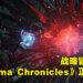【505 Games Showcase】战略冒险游戏《Miasma Chronicles》正式公开！预计明年在PC和次世代平台发售！
