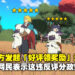 《Ni no Kuni:Cross Worlds》官方发起「好评领奖励」活动!网民:这违反游戏评分政策!