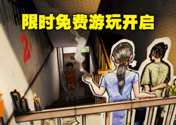 本地恐怖小品《Paper Ghost Stories: 7PM》于Steam上开放免费玩！开放截止日期为6月2日！