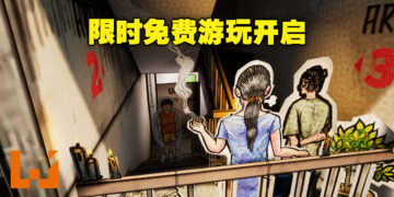 本地恐怖小品《Paper Ghost Stories: 7PM》于Steam上开放免费玩！开放截止日期为6月2日！