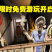 本地恐怖小品《Paper Ghost Stories: 7PM》于Steam上开放免费玩！开放截止日期为6月2日！