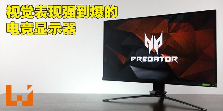 Acer Predator X28电竞显示器评测!外观朴素但表现爆棚没得顶的优良电竞显示器!