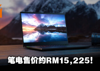 世界首个240Hz OLED电竞笔电登场！全新Razer Blade 15售价约RM15,225！