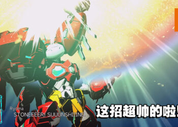 这次更新带给Getter Robo全新的高度！《超级机器人大战 30》DLC评测！