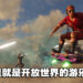 要在无厘头和严肃之间达到平衡是不简单的！专访《Saints Row》制作团队！