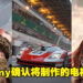 Sony确认正计划制作《God of War》电视剧！除此之外还有两个游戏翻拍电视剧也在计划之中！