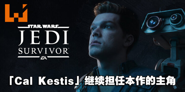《Star Wars Jedi: Survivor》预告片正式公布！游戏将于2023年登陆次世代主机和PC平台！