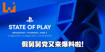 每次State of Play都会有的「曝光」又来啦！直指《Resident Evil 4》2023年重置版会出现！