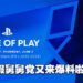 每次State of Play都会有的「曝光」又来啦！直指《Resident Evil 4》2023年重置版会出现！