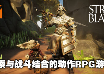 【505 Games Showcase】在动作RPG游戏《Stray Blade》来一场独特的冒险！游戏预计2023年正式推出！