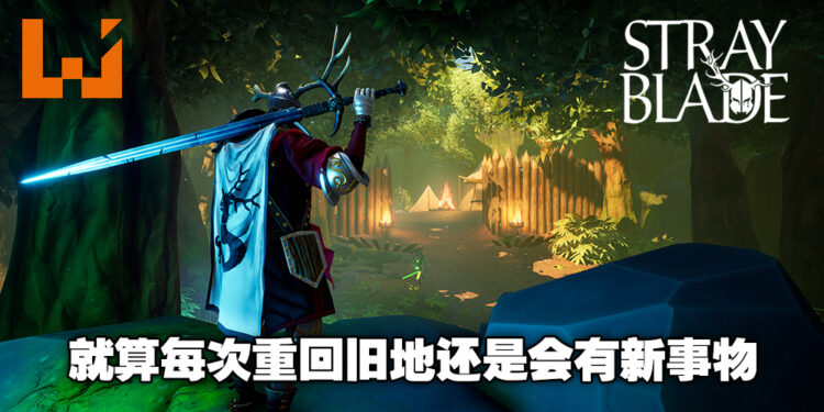 专访《Stray Blade》开发商Point Blank Games CEO Leonard Kausch！巧妙的设置让游戏一直维持其新鲜感！