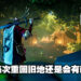 专访《Stray Blade》开发商Point Blank Games CEO Leonard Kausch!巧妙的设置让游戏一直维持其新鲜感!