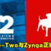 Take-Two将大力扩展手游业务!官方宣布他们正式与手游大厂Zynga合并!