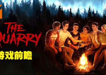 《The Quarry》游戏前瞻！作为交互式叙事类型的恐怖游戏来说意外地十分有趣！
