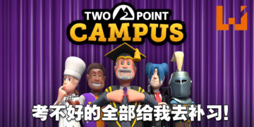 《Two Point Campus》试玩！管过医院之后就是时候来管学校啦！