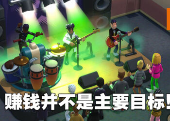 独家专访《Two Point Campus》工作室总监以及首席动画师！别只顾赚钱，还是要顾一下学生的！