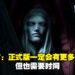 《V Rising》销量正式突破100万！官方表示游戏正式版保证会为玩家带来更多惊喜！