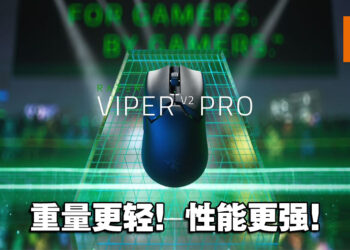 重量仅有58g的Razer Viper V2 Pro电竞滑鼠正式推出！售价为RM749！