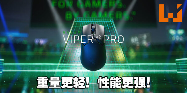 重量仅有58g的Razer Viper V2 Pro电竞滑鼠正式推出!售价为RM749!