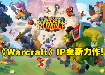 Blizzard公布免费动作策略手游《Warcraft Arclight Rumble》！PVE为主，预注册有机会参与测试！