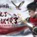 武侠ARPG《武林争霸》正式南下登陆新马！现在预注册可享丰富好礼！