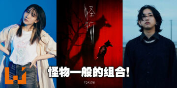为了「小说作品音乐化」计划而诞生的组合！盘点YOASOBI以作品为原型创作的歌曲！