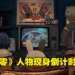 HoYoverse新游戏《绝区零》倒计时网站更新更多资讯！游戏主要角色终于现身！