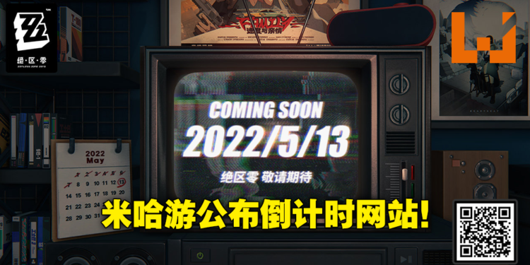 HoYoverse新游戏《绝区零》公布神秘倒计时网站！5月13日预计将公布更多消息！
