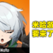 HoYoverse新游戏《绝区零》意外曝光！官方已在各大社交平台建立账号蓄势待发！