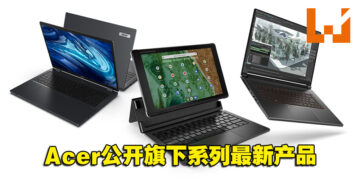 Acer公开旗下系列最新产品！Chromebook、ConceptD、TravelMate等系列配置都升级！