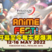 Anime Fest@Paradigm Mall周末人气火爆！大量ACG迷前往朝圣，周围交通几近瘫痪！