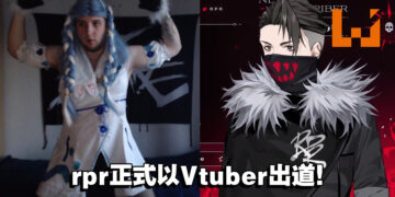 爱Vtuber的方式就是直接成为Vtuber！《Apex Legends》职业选手rpr正式以Vtuber出道！