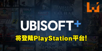 Ubisoft订阅服务「Ubisoft+」将登陆PlayStation平台！首发共有27款游戏！