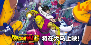 【更新】《七龙珠超：超级英雄》将于今年在大马上映！准备好到电影院看比克和悟饭的英姿！