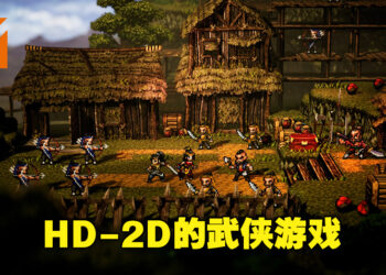 HD-2D像素风武侠游戏《代号：问剑》开设Steam页面！这样的武侠游戏谁能拒绝！