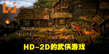 HD-2D像素风武侠游戏《代号：问剑》开设Steam页面！这样的武侠游戏谁能拒绝！