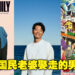 多才多艺的艺人星野源推荐！他不仅是创作歌手，还是演员、作家、业余配音员！
