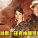 这回由你来当侦探！全动态影像游戏《春逝百年抄》评测！