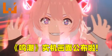 《战双帕弥什》开发商新作《鸣潮》公开实机演示画面！自由跑酷、爽快战斗！