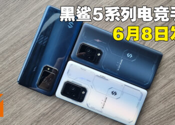 黑鲨 5 系列手机正式发布！会于6月8日正式在马来西亚发售！