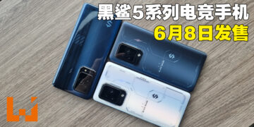 黑鲨 5 系列手机正式发布！会于6月8日正式在马来西亚发售！