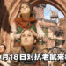 《A Plague Tale: Requiem》释出全新12分钟实机画面！敲定在10月18日上市！